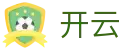 KAIYUN开云PC版-稳定大屏体育娱乐投注体验